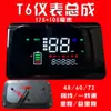 Pantalla de instrumento para vehículo eléctrico universal Lvjia Lande pantalla de un cable ensamblaje de panel de instrumentos LCD