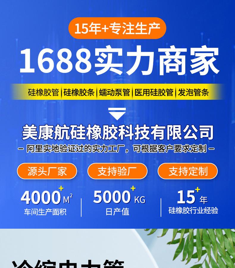 冷缩电力管详情_01.jpg
