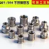 Conector Directo de Doble Rosca Macho de Acero Inoxidable de 4 Puntos Macho/Hembra a 6 Puntos de 1 Pulgada DN202515 Accesorios 304