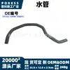 79725-tmm-f00fc Tubería de agua adecuada para modelo Honda Haoying 2020-2022 1.5T Manguera de entrada de agua del calentador