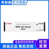 Tóner/Polvo Original Canon NPG-32 Adecuado para Copiadoras Ir1022 1022J 1018 1024