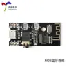 Módulo Receptor de Audio Bluetooth DIY Inalámbrico Sin Pérdidas Altavoz de Coche Cambiado a Módulo Bluetooth 4.2 Bluetooth