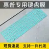 Adequado para HP ZBook Power G7 e 99-A5 teclado membrana Estação de Trabalho Móvel i5 à prova de poeira conjunto de 15,6 polegadas