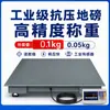 Balança Eletrônica de Plataforma de Alta Precisão 0,05kg 0,1kg Aço Carbono 500kg 1-3 Toneladas Pesagem Líquido Químico Têxtil Balança de Plataforma