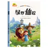 Obras Maestras Literarias Infantiles, 20 Volúmenes, Versión Fonética a Todo Color, Libros Extracurriculares para Estudiantes de Primer y Segundo Grado de Primaria, Cuentos de Hadas de Andersen