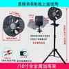 Soporte de Ventilador de Escape para Triciclo Eléctrico 12V48V60V para Puesto Callejero Extractor de Humo para Barbacoa Ventilador Soplador de Ventilación