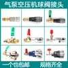 Acessórios para bomba de ar de compressor de ar: saída de ar, válvula de esfera pneumática, válvula de acionamento por push-pull, válvula de alívio de ar, interruptor da válvula de saída de ar