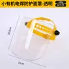 Careta Protectora para Suministro Transfronterizo, Protección Facial Completa, a Prueba de Polvo, a Prueba de Salpicaduras, Careta Facial Transparente, Careta Facial Especial para Soldadura para Prevenir Quemaduras Faciales