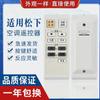 Control Remoto Universal Aplicable para Aire Acondicionado Panasonic A75C2665 2663 3679 4431 2364 3680