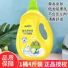 Detergente para Roupas de Bebê Príncipe Sapo 2L Herbal Amigo da Pele Bebê Recém-Nascido Sem Fósforo Fácil de Enxaguar Líquido de Limpeza para Roupas e Fraldas