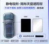 Adecuado para Xiaomi Su 7 Toldo Protector Solar Electrostático para Techo Panorámico Protección Solar Superior y Aislamiento Térmico Cubierta Superior para Techo de Coche