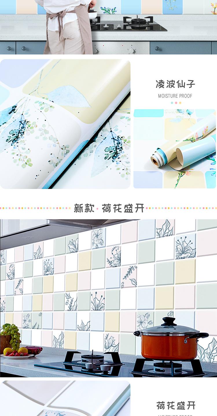 新款厨房防油贴纸_18.jpg