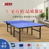 Mesa de Tênis de Mesa Indoor 994 Dobrável Padrão Nível de Competição