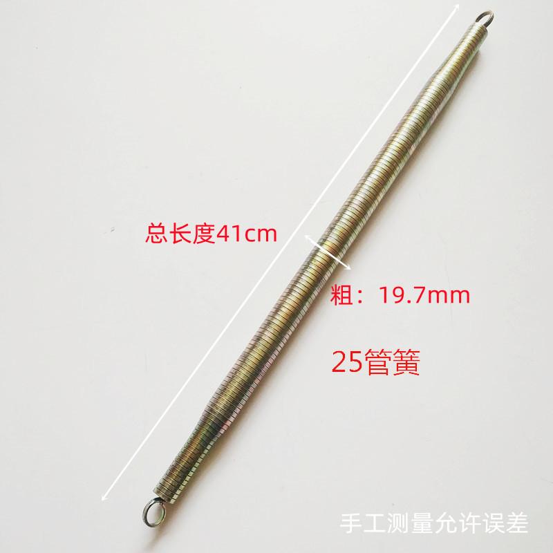 25管簧