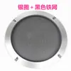 Rejilla de Altavoz Accesorios Electroacústicos Cubierta de Anillo Decorativo Anillo para Subwoofer de Coche Dorado Plateado Negro Blanco