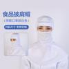 Sombrero de chal para fábrica de alimentos, para hombres y mujeres, a prueba de polvo, transpirable, azul, blanco y rosa, para trabajo en fábrica de alimentos.