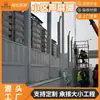Barrera Acústica Metálica para Carreteras Residenciales, Muros de Reducción de Ruido y Aislamiento Acústico, Ignífugos y Anticorrosivos, Proyecto de Instalación Modular, Licitación