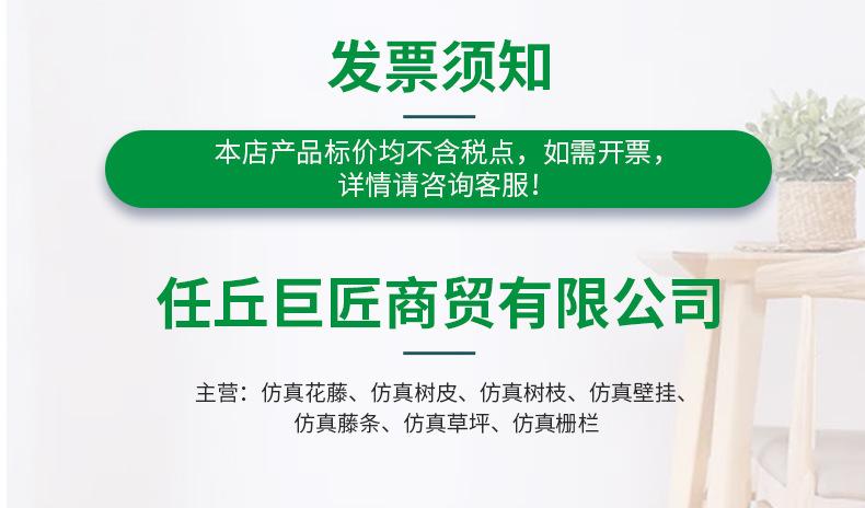 仿真叶子篱笆详情页_01