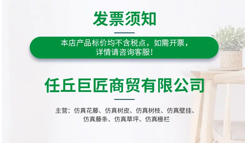 仿真叶子篱笆详情页_01