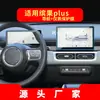 Adequado para 26 Modelos de Película de Vidro Temperado para Navegação Wuling Bingo, Película Protetora de Tela de Controle Central Kaijie, Película Protetora Jiachen, Acessórios Automotivos Qingkong