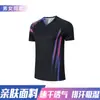 Novos Uniformes de Badminton, Conjuntos Esportivos, Uniformes de Equipe Masculinos e Femininos, Roupas de Secagem Rápida, Uniformes de Tênis de Mesa, Uniformes de Vôlei, Uniformes de Competição Estampados