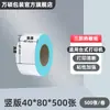 Papel Térmico para Impresión de Etiquetas a Prueba de Agua, Aceite y Fricción 100X100X150 Papel de Formulario Express Pegatina de Código de Barras Papel Térmico