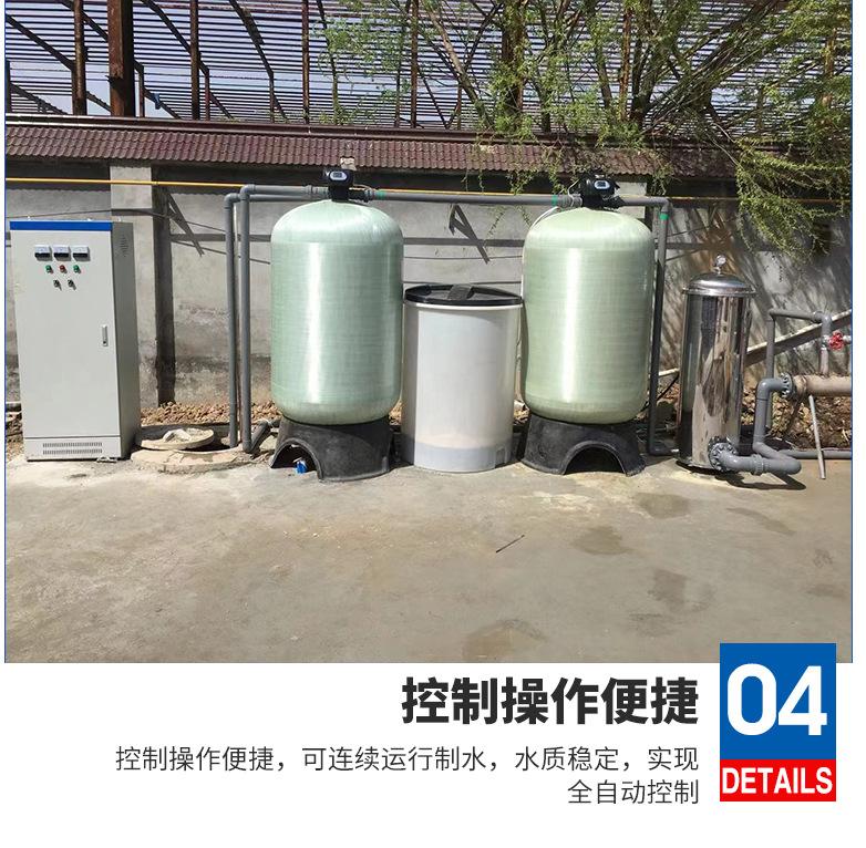 4吨过滤+软化详情页_10