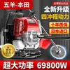 Roçadeira a Gasolina Costas Wuyang Honda King, Quatro Tempos, Uso Agrícola em Pequena Escala, Multifuncional para Capina e Limpeza de Terreno