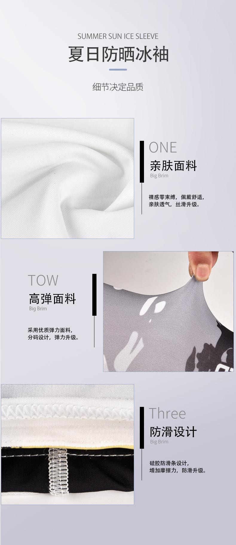 冰丝袖_06.jpg