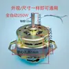 Mini Lavadora Totalmente Automática Motor de Lavado Motor para Mini Lavadora Motor Universal 100W 150W