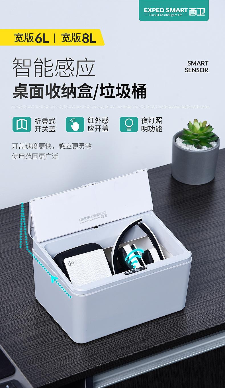 感应垃圾桶-拷贝_02