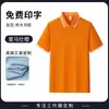 Camisa Polo Workwear com Estampa de Logo, Verão Corporativo Loja 4S Oficina de Fábrica Equipe Camiseta de Manga Curta