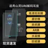 Adecuado para Pantalla de Reproductor de Decodificación Shanling Ua6 Protección Película Suave, Alta Definición Ar Antirreflejos, Antirreflejos, Tipo Papel Película de Hidrogel