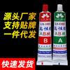 Adhesivo acrílico estructural AB al por mayor, adhesivo fuerte para metal, plástico, cerámica y madera, pegamento AB, ferretería.