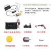 Conjunto de Experimentos Científicos Pequeno Motor Acessórios de Engrenagem do Motor Brinquedo Modelo DIY Feito à Mão Ventilador Tração nas Quatro Rodas Elétrico