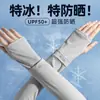 Mangas de Hielo Protección Solar para Brazos para Hombres y Mujeres, Mangas de Hielo de Seda para Deportes al Aire Libre, Protección UV, Universales, Simples y Elegantes Mangas de Hielo para Protección Solar