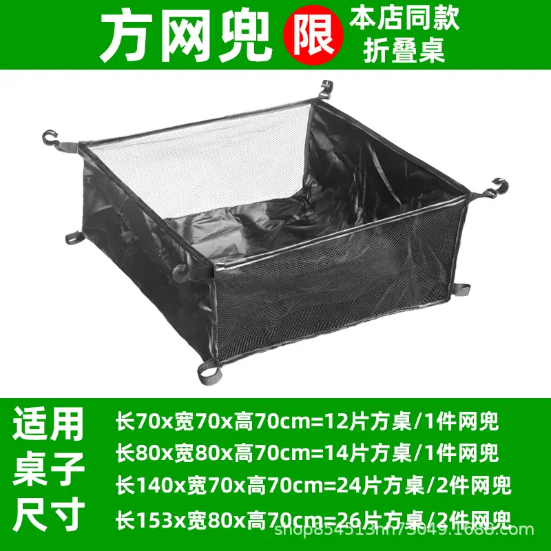 方网兜.jpg