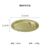 Plato Dorado para Snacks de Acero Inoxidable 304, Plato para Barbacoa Estilo Coreano, Plato Retro para Restaurante de Lujo Ligero Comercial, Plato para Salsa para Dipear