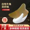 Placa Gua Sha de Chifre de Iaque Branco, Placa Gua Sha para Salão de Beleza, Folha Gua Sha para Massagem de Saúde, Folha de Massagem Triângulo de Golfinho