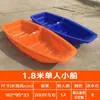 Barco de Plástico Doble Capa Engrosado Tendón de Buey Barco de Pesca Pesca Pesca Red de Pesca Acuicultura Barco Pequeño Barco de Asalto Bote Salvavidas de Plástico