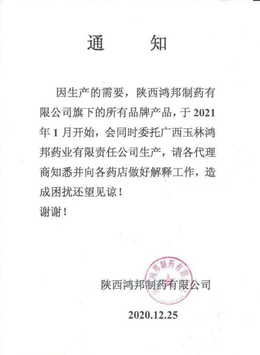 微信图片_20210424132015_副本