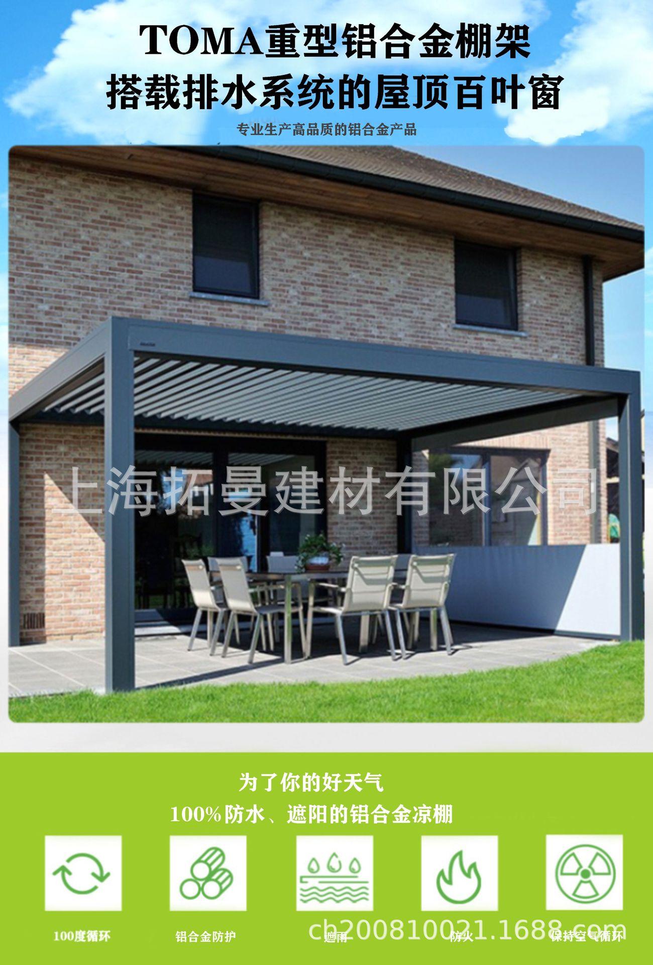 铝百叶屋顶百叶详情页_01-1.jpg