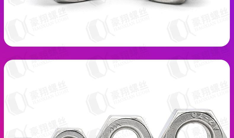 304六角螺母_详情页_01_11.jpg