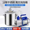 Cubo Desespumador de Vacío Resina Sellado al Vacío Desespumador Cámara de Vacío Desmoldeo Desespumado Cubo Máquina de Vacío de Laboratorio