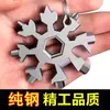 Llave de Copo de Nieve Multifuncional Estilo Tiktok, Llave de Copo de Nieve Portátil Hexagonal de Acero de Alto Carbono de Uso Múltiple, Herramienta Manual