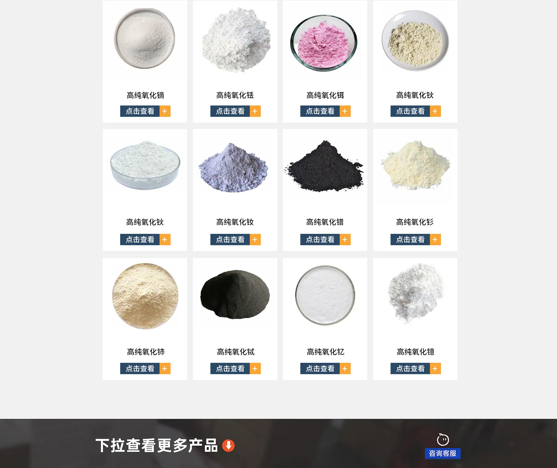 江西众力钽铌有限公司_08