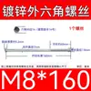 Varilla Roscada Hexagonal Exterior Extra Larga Galvanizada Tornillo Hexagonal Estándar Nacional Varilla de Tornillo para Pared Extra Larga Tornillo Largo M4M6