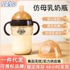 Biberón Quanying para Bebé PP Gran Capacidad Diámetro Leche para Niños Antisalpicaduras Vaso para Aprender a Beber para Bebé Vaso para Aprender a Beber