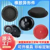 Fabricante de Nanjing Piezas Moldeadas de Caucho Fluorado FKM, Resistentes a Altas Temperaturas para Dispositivos Electrónicos Automotrices Neumáticos, Piezas de Personalización de Moldes No Estándar
