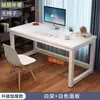Escritorio de computadora, escritorio simple de escritorio para escribir, mesa de computadora para el hogar, escritorio para estudiantes engrosado y reforzado, escritorio rectangular de oficina para estudiar